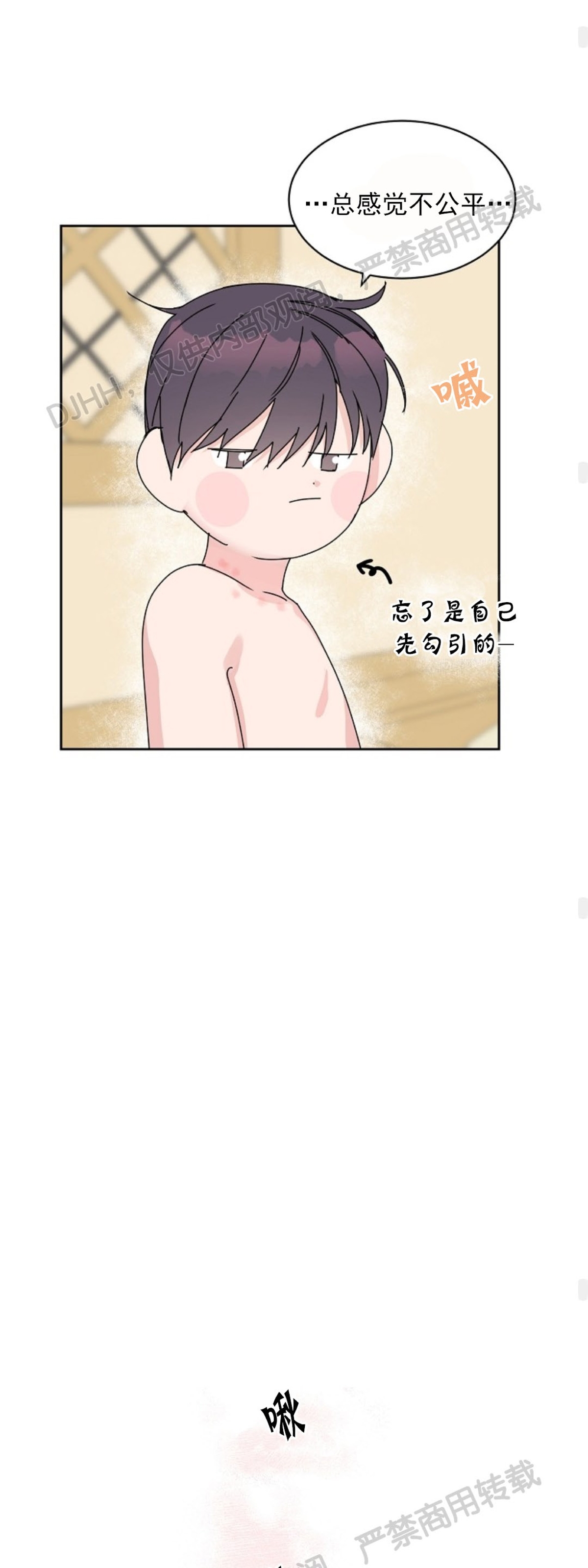 《是否订阅？/请君上船》漫画最新章节外传2免费下拉式在线观看章节第【30】张图片