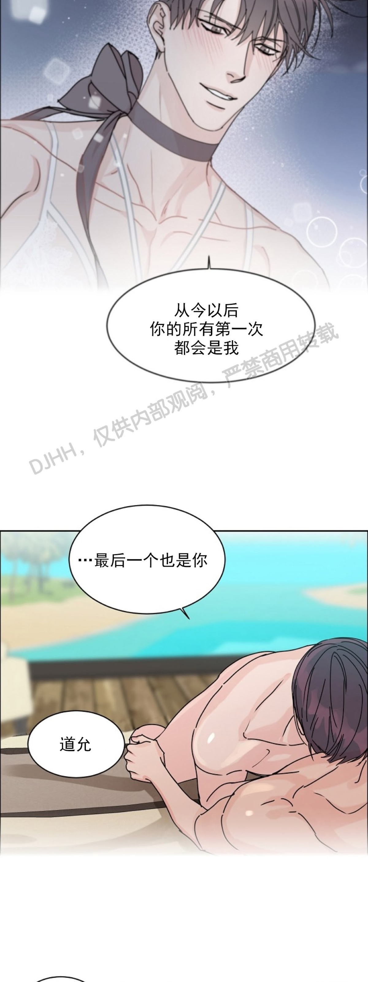 《是否订阅？/请君上船》漫画最新章节外传2免费下拉式在线观看章节第【35】张图片