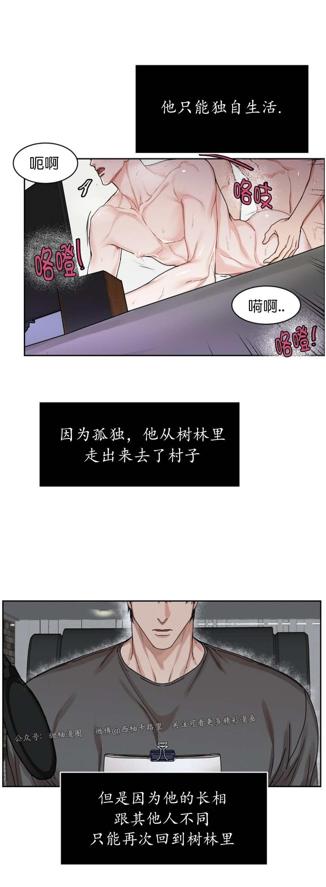 《是否订阅？/请君上船》漫画最新章节第50话 (第三季)免费下拉式在线观看章节第【3】张图片