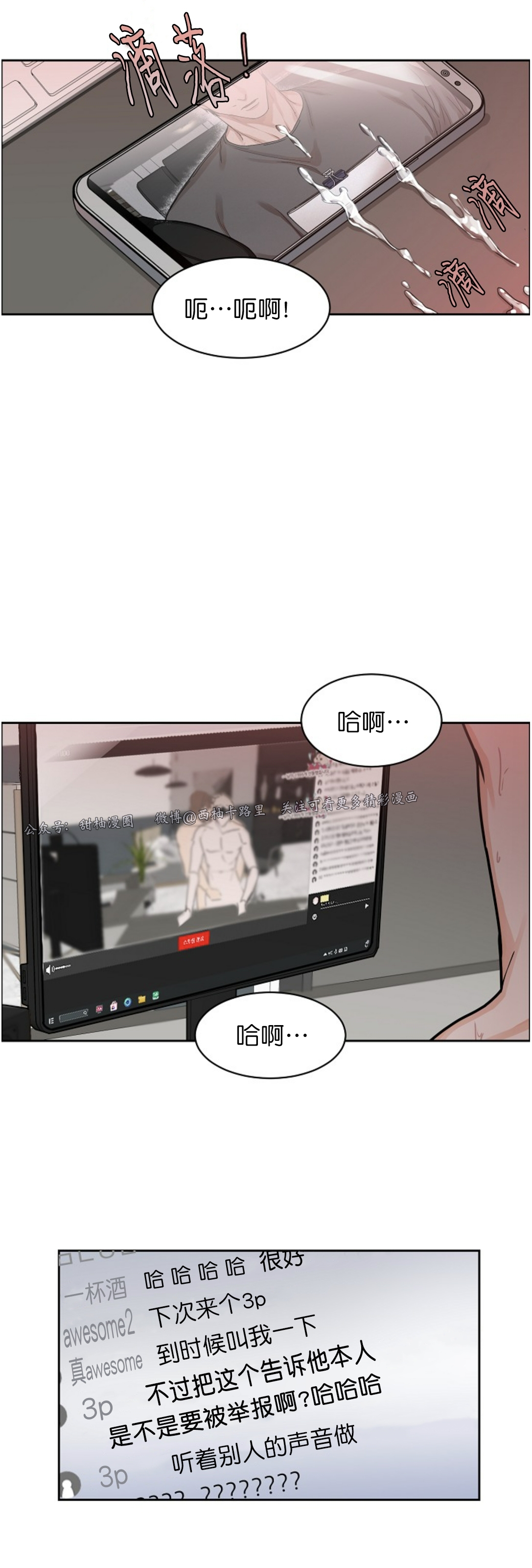 《是否订阅？/请君上船》漫画最新章节第50话 (第三季)免费下拉式在线观看章节第【6】张图片