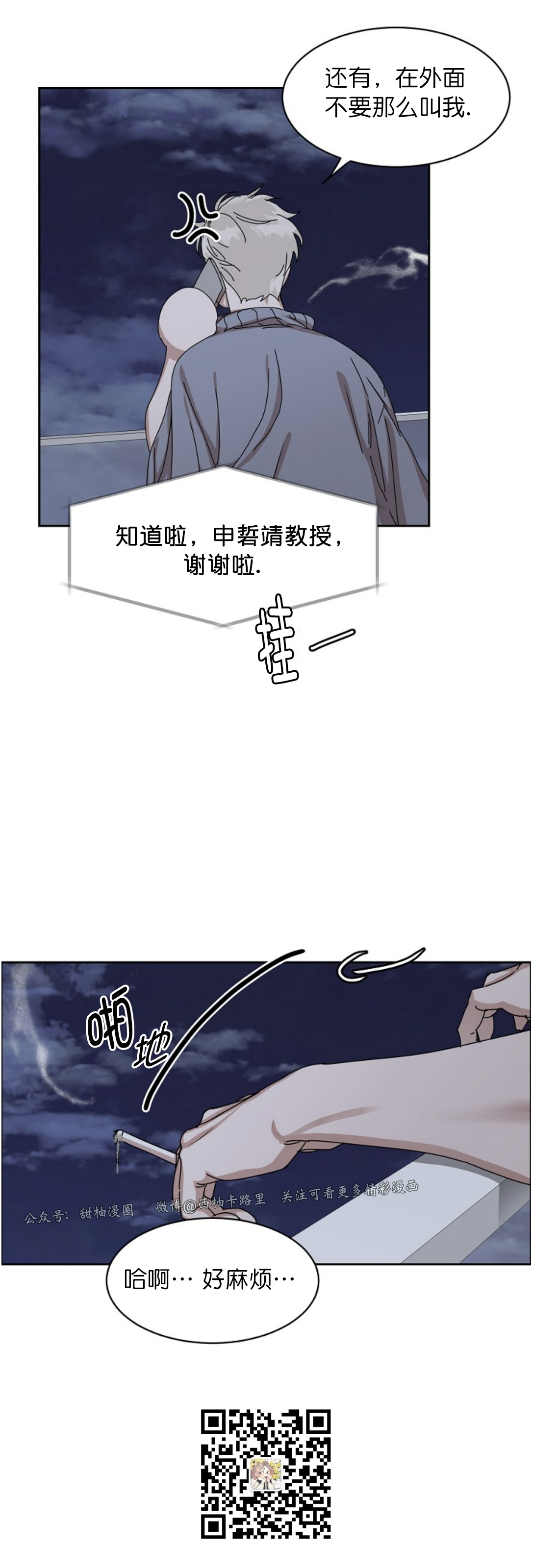 《是否订阅？/请君上船》漫画最新章节第50话 (第三季)免费下拉式在线观看章节第【31】张图片