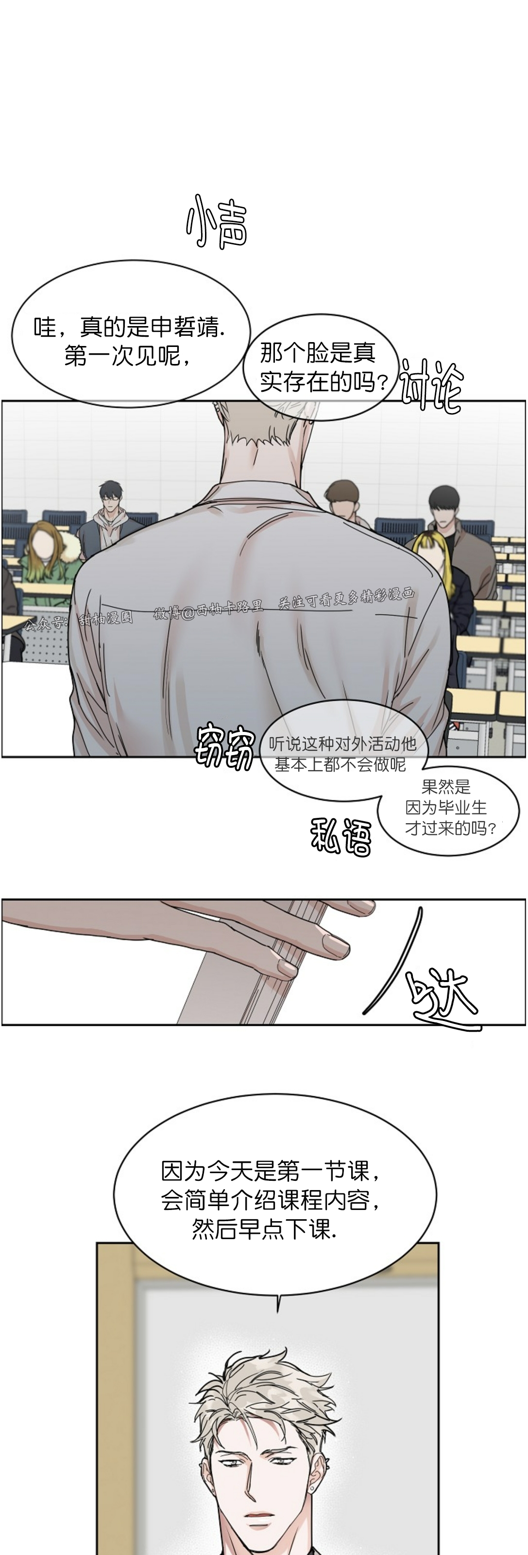 《是否订阅？/请君上船》漫画最新章节第50话 (第三季)免费下拉式在线观看章节第【35】张图片