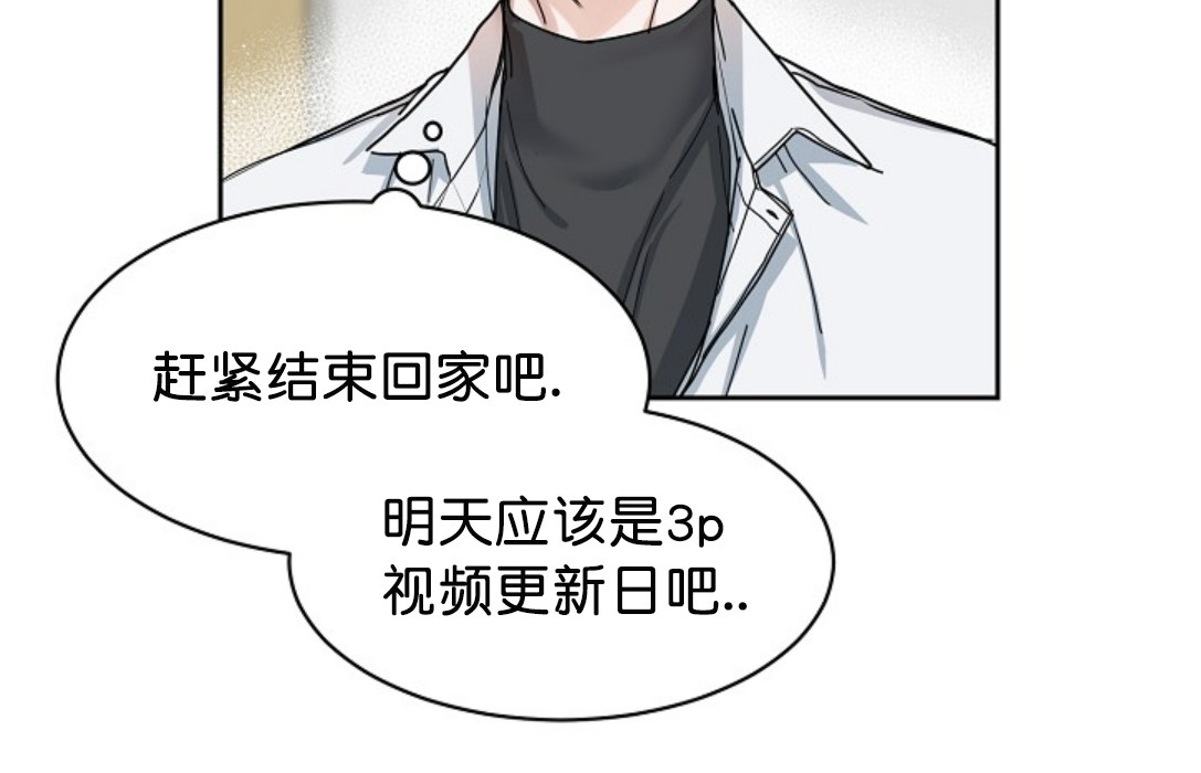 《是否订阅？/请君上船》漫画最新章节第50话 (第三季)免费下拉式在线观看章节第【36】张图片