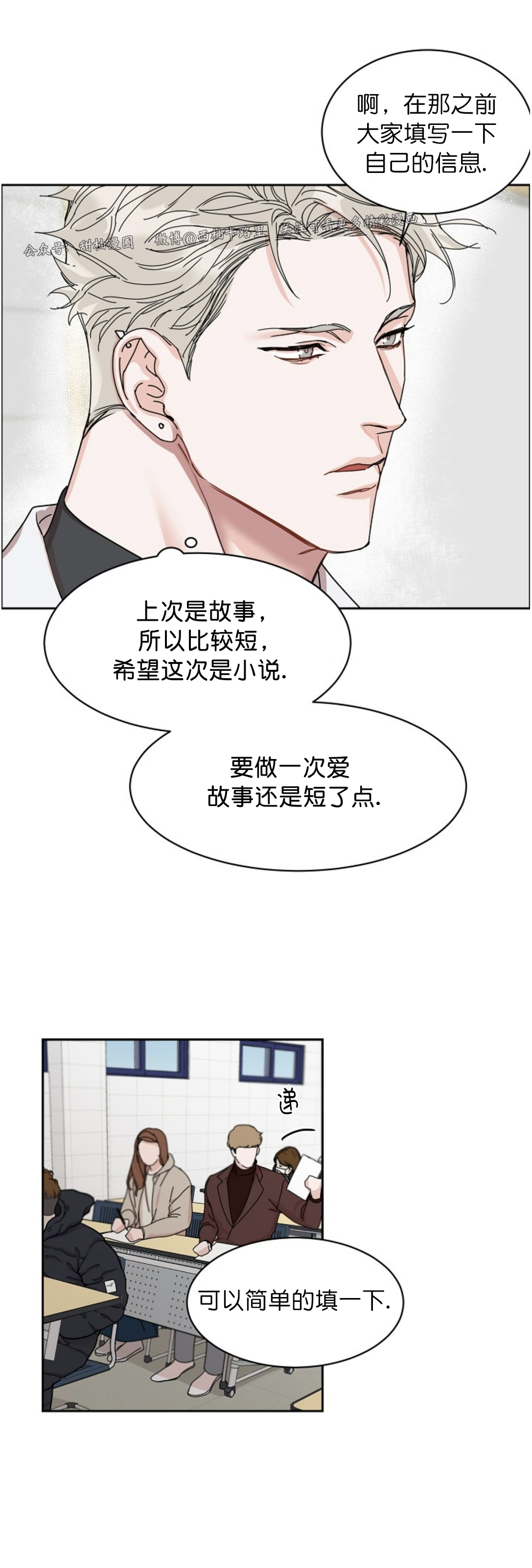 《是否订阅？/请君上船》漫画最新章节第50话 (第三季)免费下拉式在线观看章节第【37】张图片