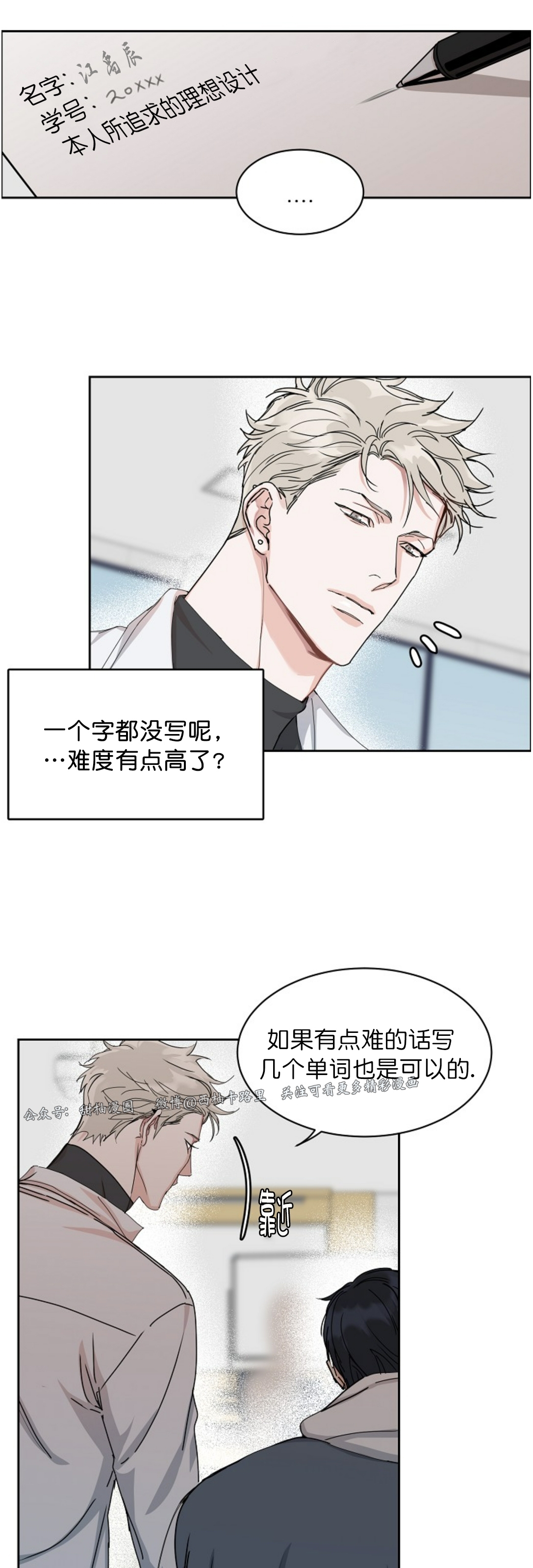 《是否订阅？/请君上船》漫画最新章节第50话 (第三季)免费下拉式在线观看章节第【43】张图片