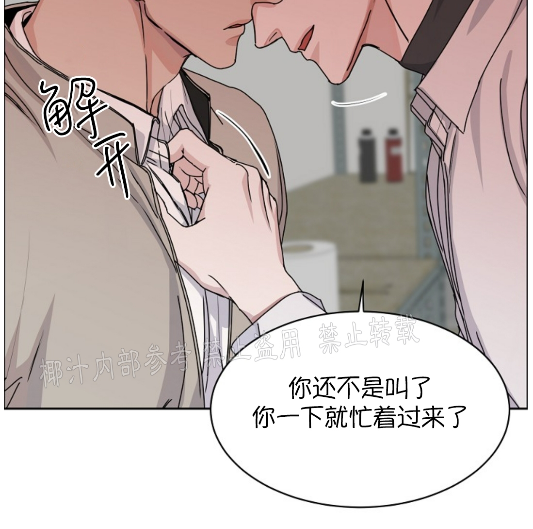 《是否订阅？/请君上船》漫画最新章节第51话免费下拉式在线观看章节第【4】张图片