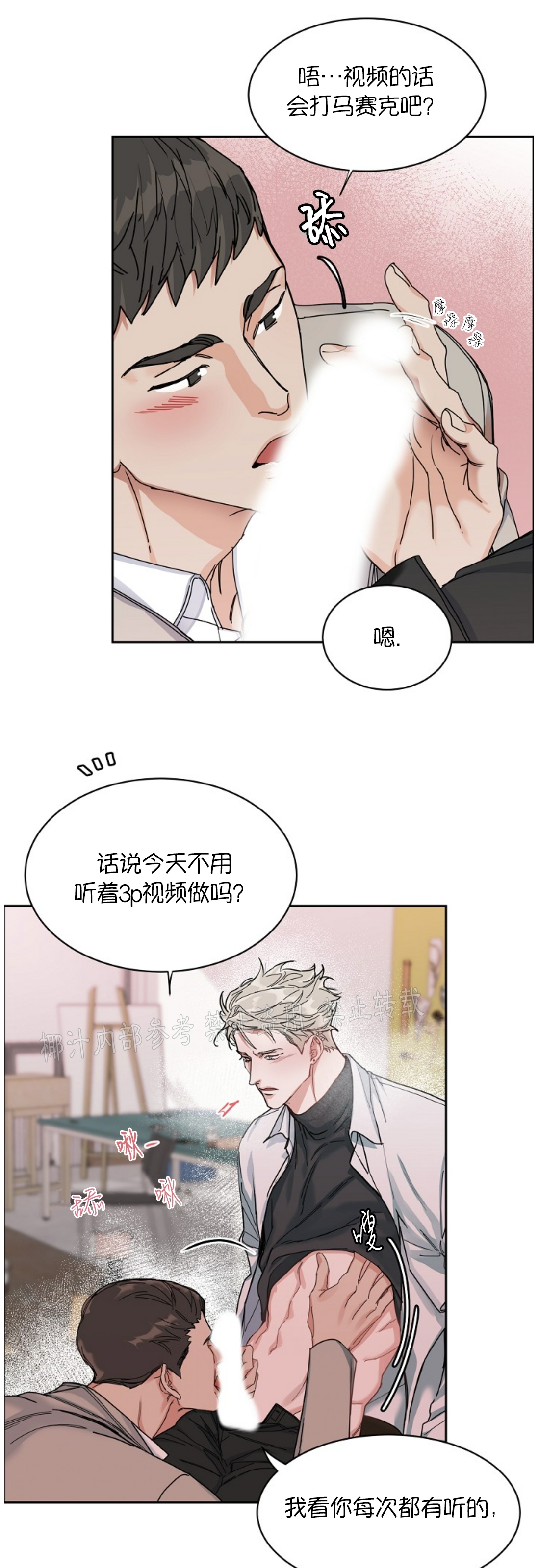 《是否订阅？/请君上船》漫画最新章节第51话免费下拉式在线观看章节第【13】张图片