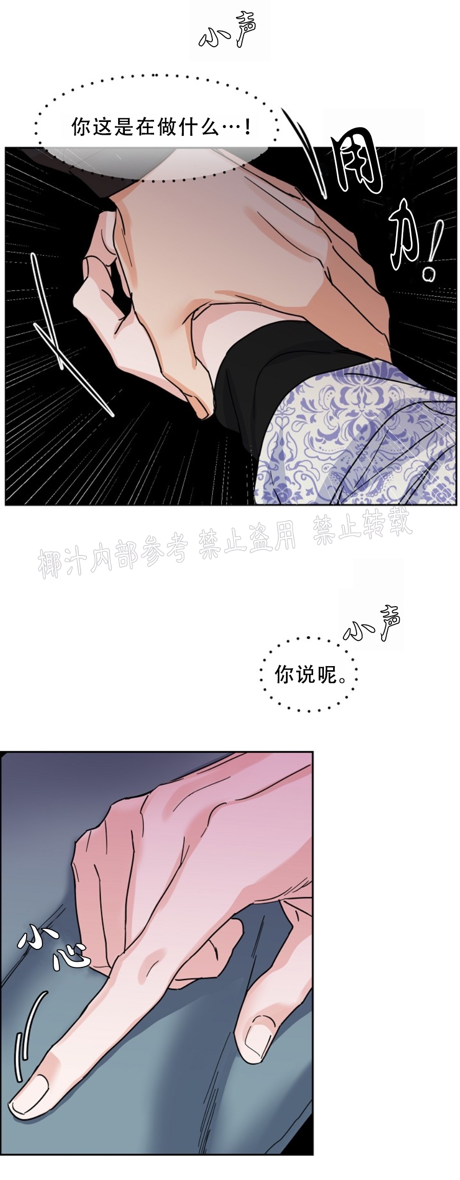 《是否订阅？/请君上船》漫画最新章节第54话免费下拉式在线观看章节第【39】张图片