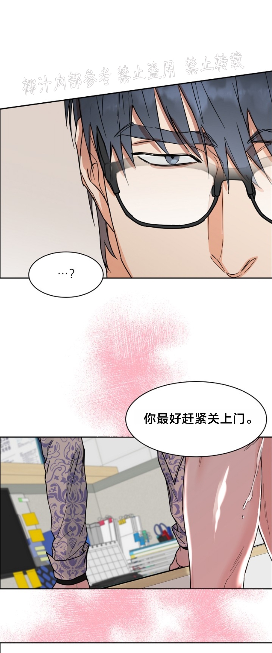 《是否订阅？/请君上船》漫画最新章节第54话免费下拉式在线观看章节第【46】张图片