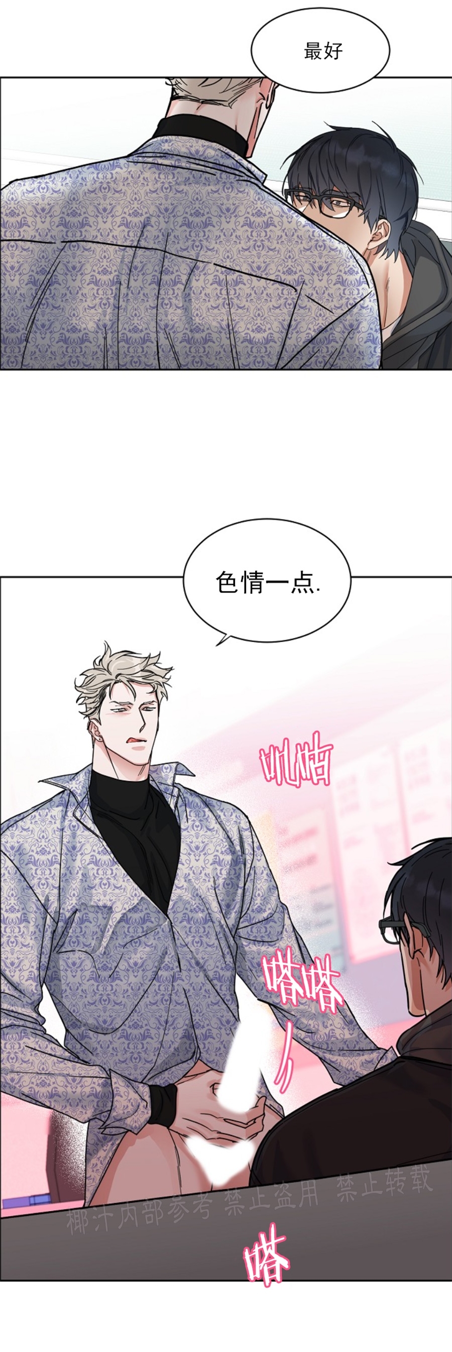 《是否订阅？/请君上船》漫画最新章节第55话免费下拉式在线观看章节第【6】张图片