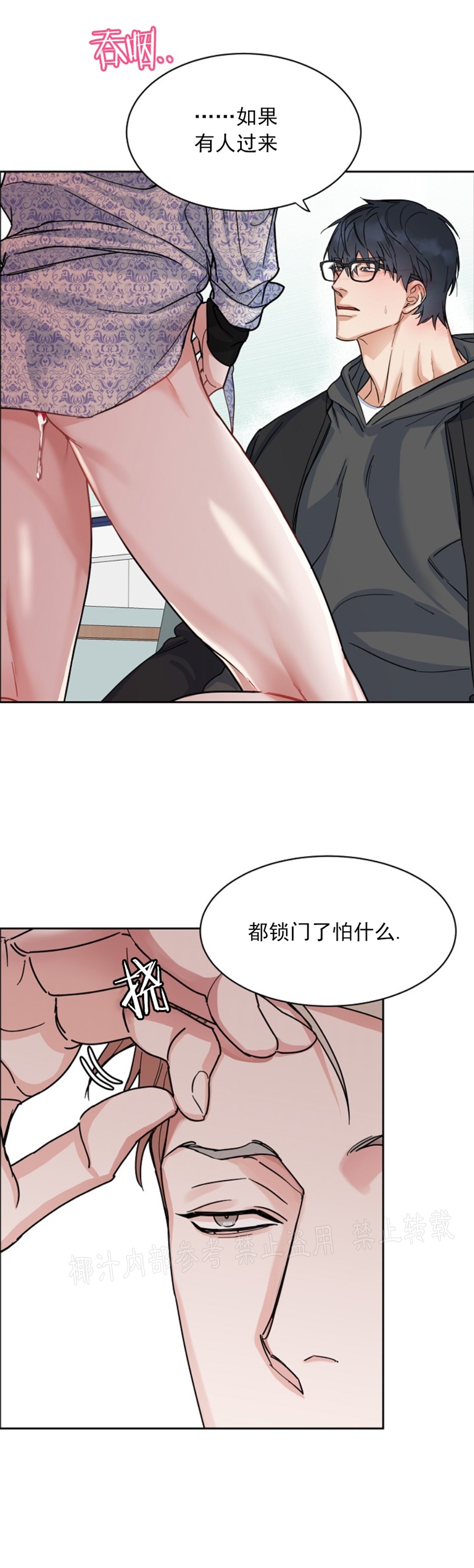 《是否订阅？/请君上船》漫画最新章节第55话免费下拉式在线观看章节第【7】张图片