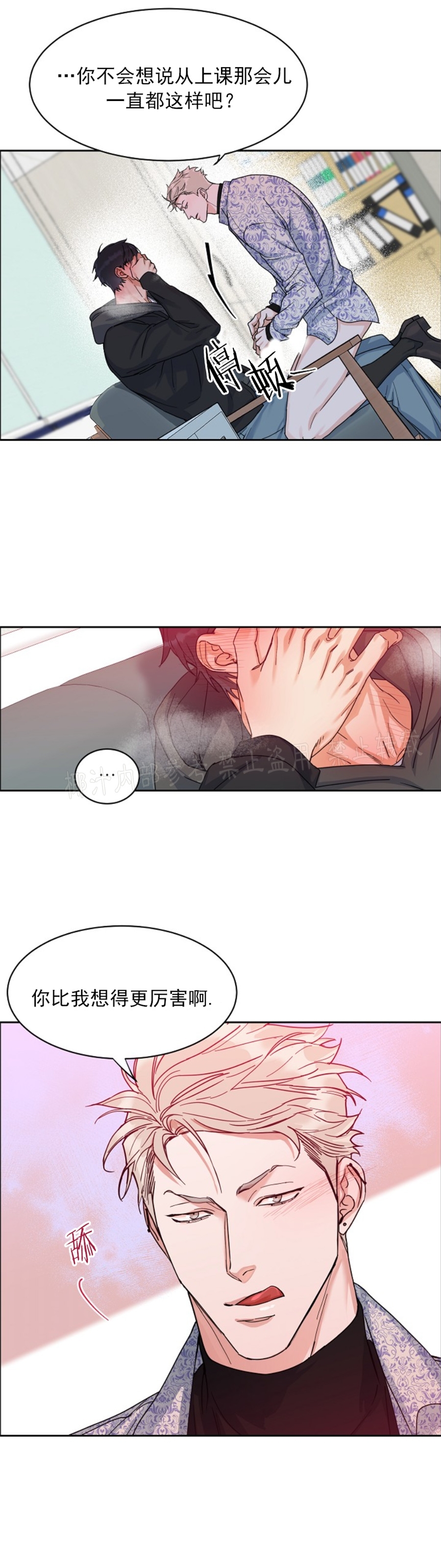 《是否订阅？/请君上船》漫画最新章节第55话免费下拉式在线观看章节第【11】张图片