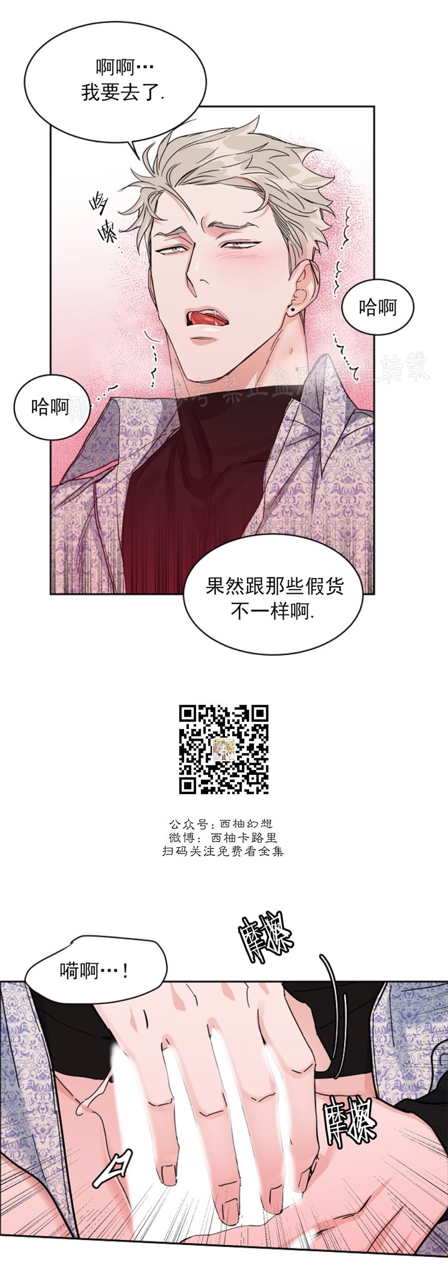 《是否订阅？/请君上船》漫画最新章节第55话免费下拉式在线观看章节第【17】张图片