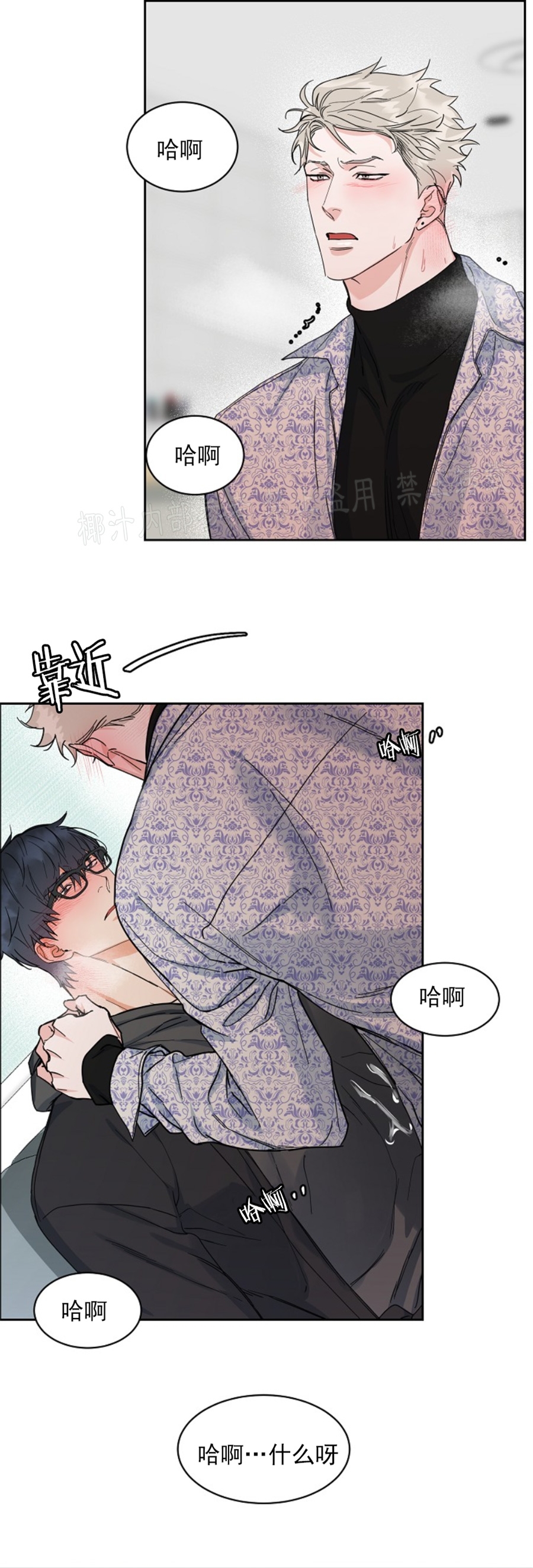 《是否订阅？/请君上船》漫画最新章节第55话免费下拉式在线观看章节第【19】张图片