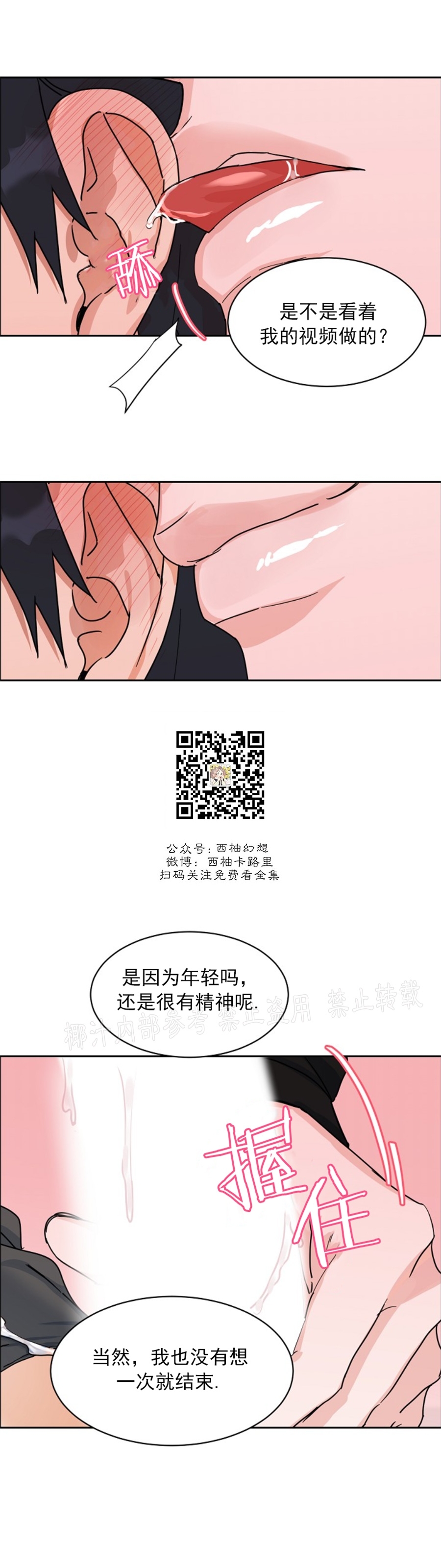 《是否订阅？/请君上船》漫画最新章节第55话免费下拉式在线观看章节第【21】张图片