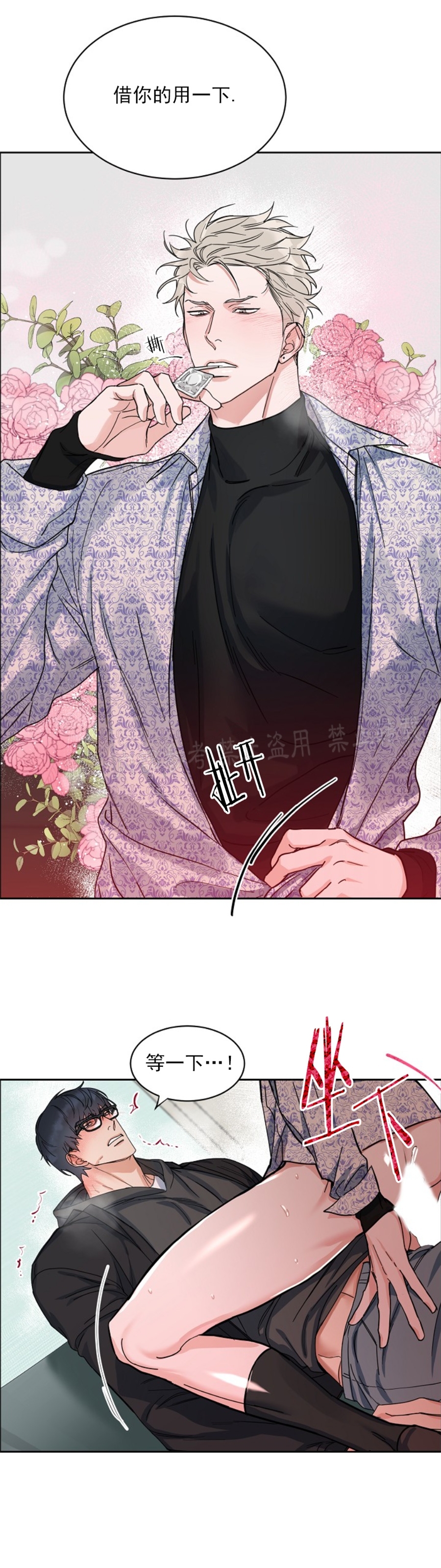 《是否订阅？/请君上船》漫画最新章节第55话免费下拉式在线观看章节第【23】张图片