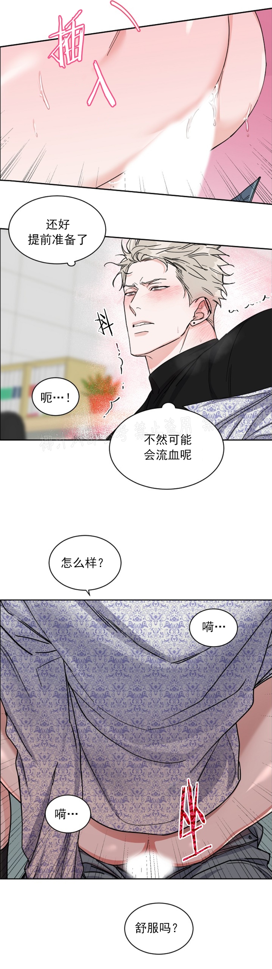 《是否订阅？/请君上船》漫画最新章节第55话免费下拉式在线观看章节第【26】张图片