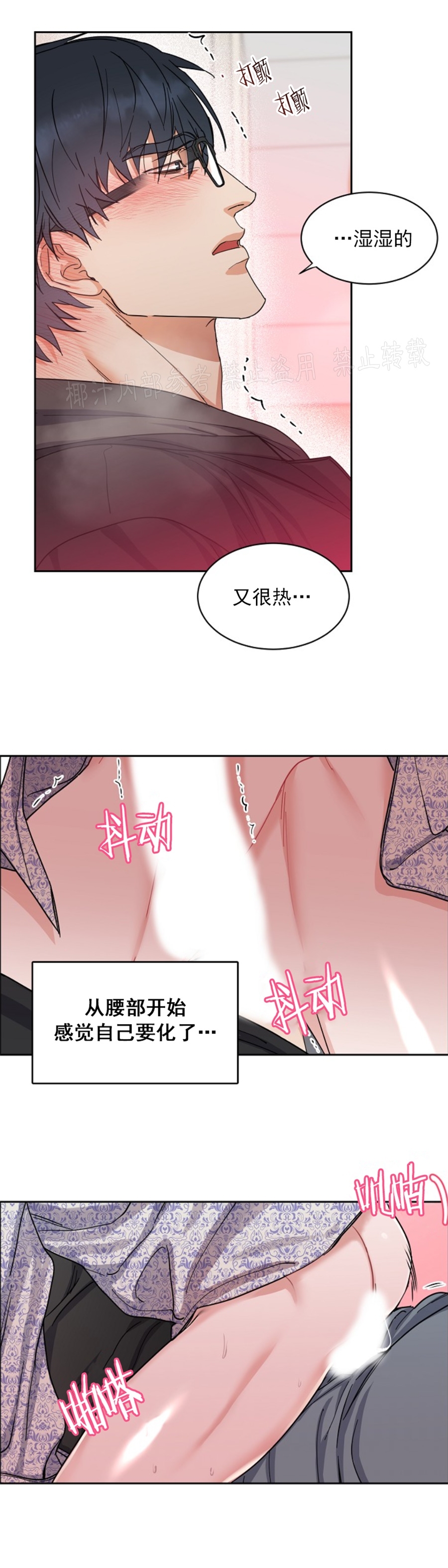 《是否订阅？/请君上船》漫画最新章节第55话免费下拉式在线观看章节第【28】张图片