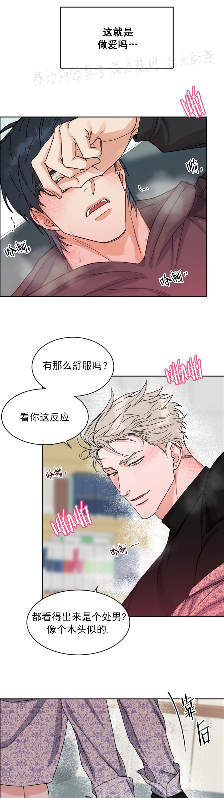 《是否订阅？/请君上船》漫画最新章节第55话免费下拉式在线观看章节第【29】张图片