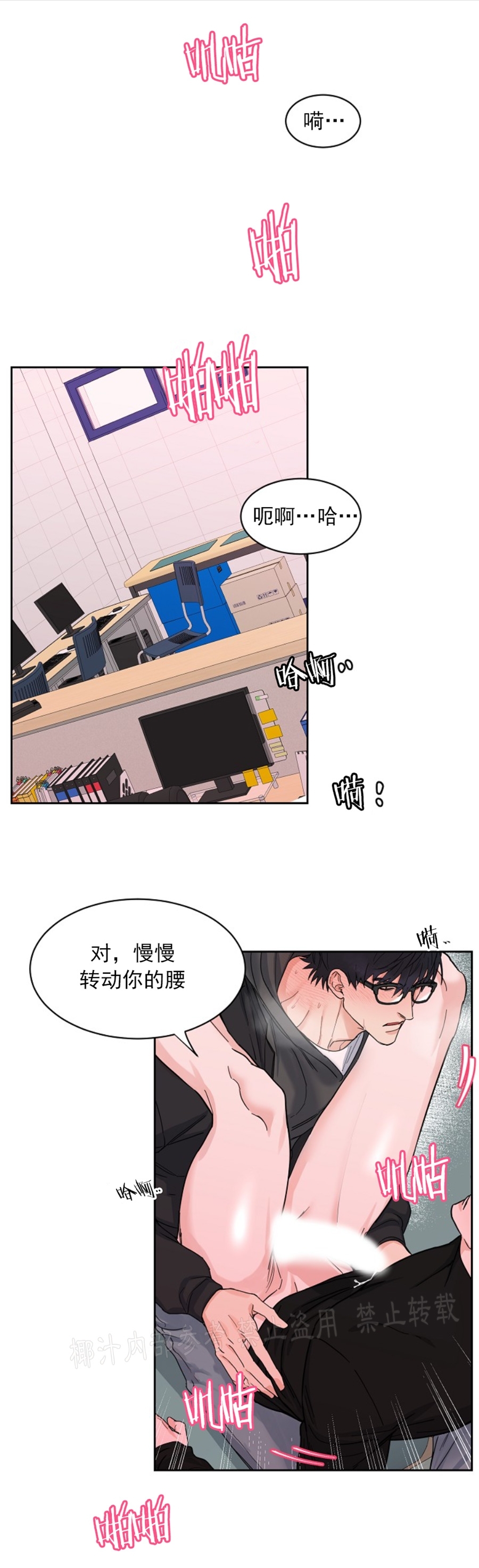 《是否订阅？/请君上船》漫画最新章节第55话免费下拉式在线观看章节第【33】张图片