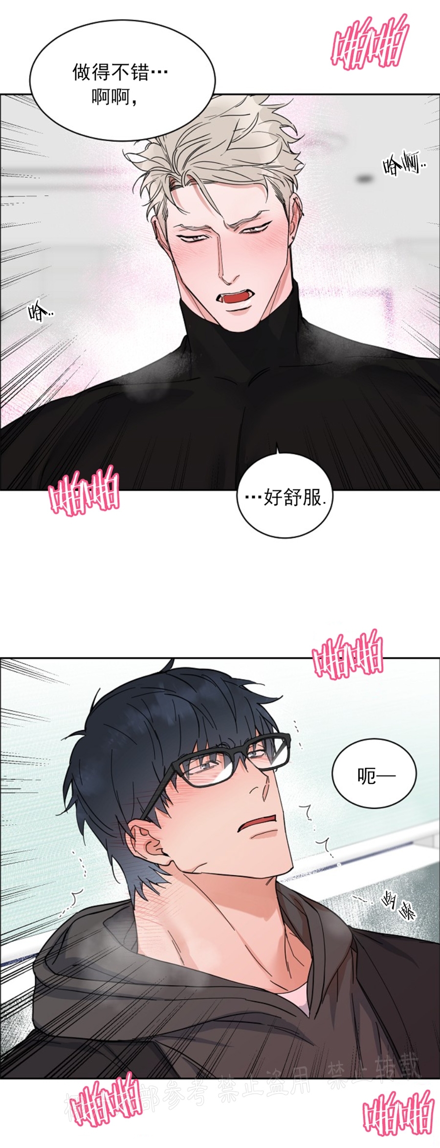 《是否订阅？/请君上船》漫画最新章节第55话免费下拉式在线观看章节第【34】张图片