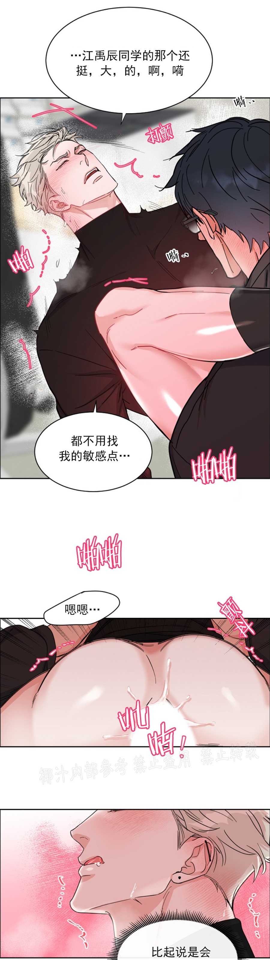 《是否订阅？/请君上船》漫画最新章节第55话免费下拉式在线观看章节第【35】张图片