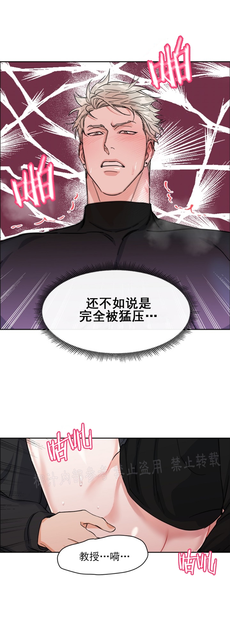 《是否订阅？/请君上船》漫画最新章节第55话免费下拉式在线观看章节第【37】张图片