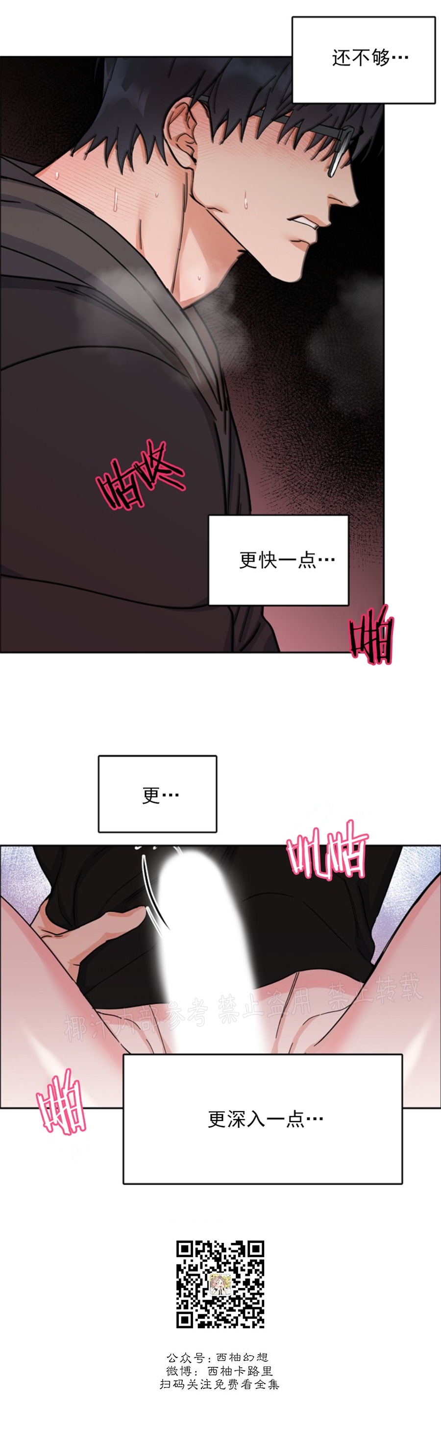 《是否订阅？/请君上船》漫画最新章节第55话免费下拉式在线观看章节第【38】张图片