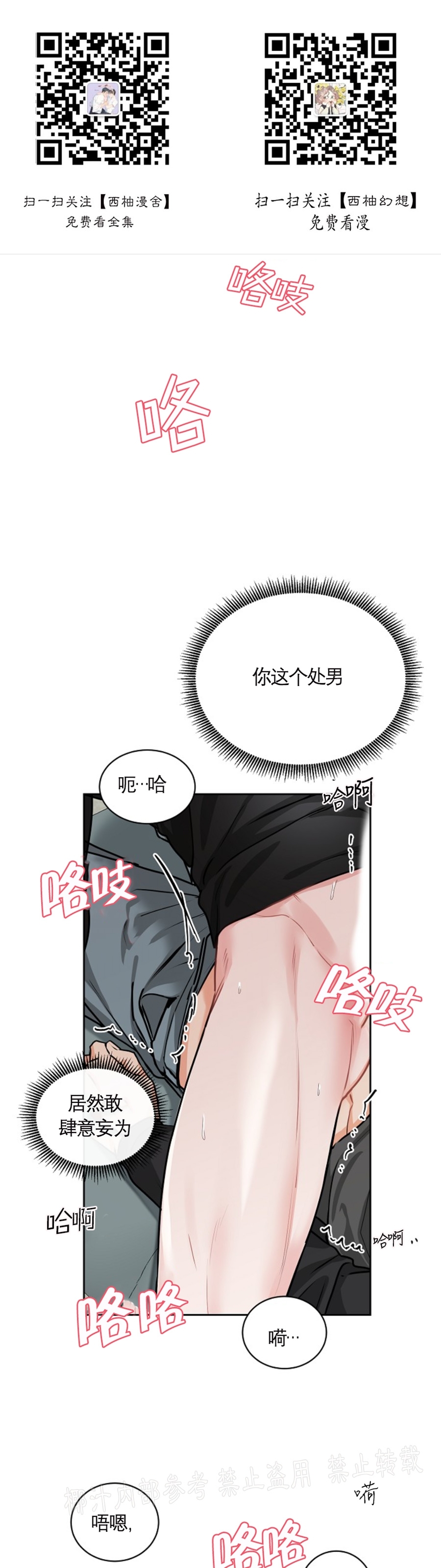 《是否订阅？/请君上船》漫画最新章节第56话免费下拉式在线观看章节第【1】张图片