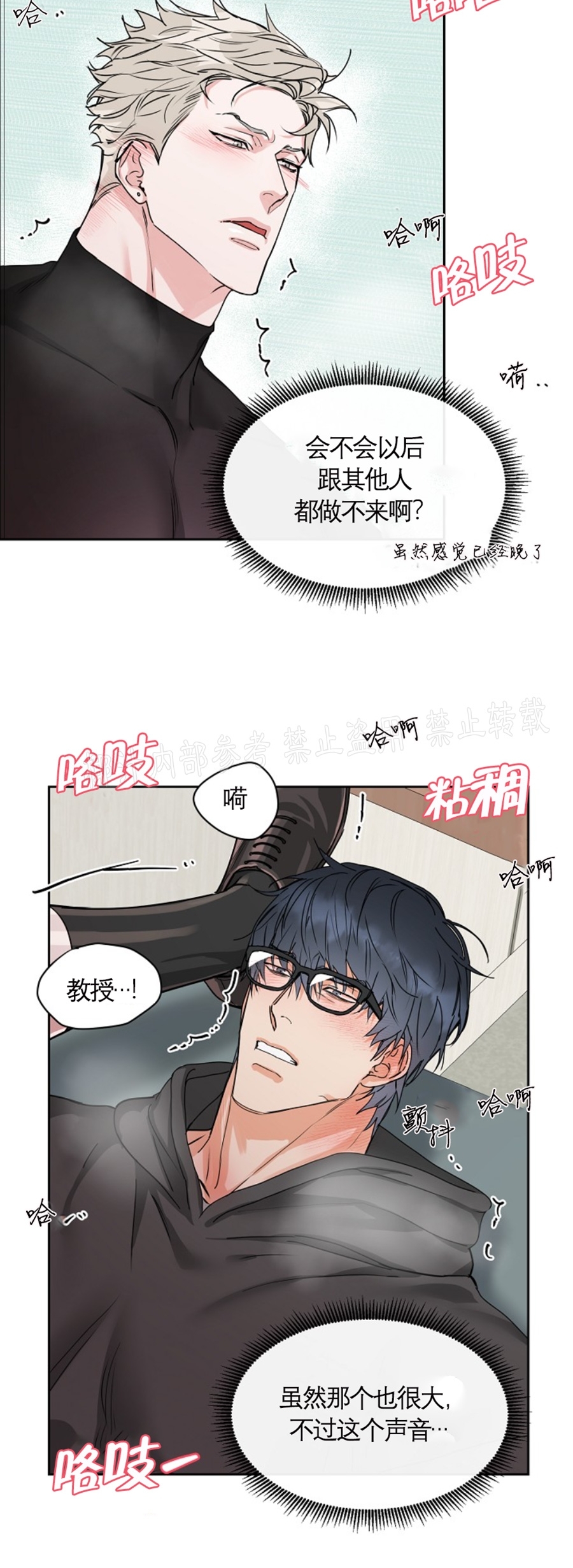 《是否订阅？/请君上船》漫画最新章节第56话免费下拉式在线观看章节第【4】张图片