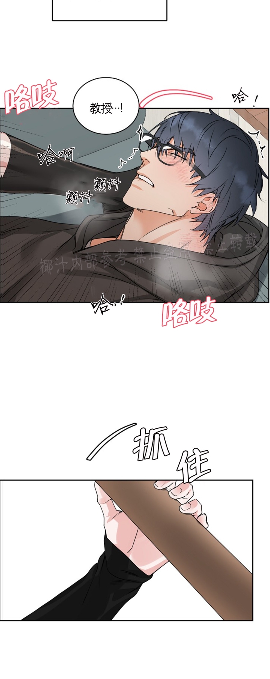 《是否订阅？/请君上船》漫画最新章节第56话免费下拉式在线观看章节第【6】张图片