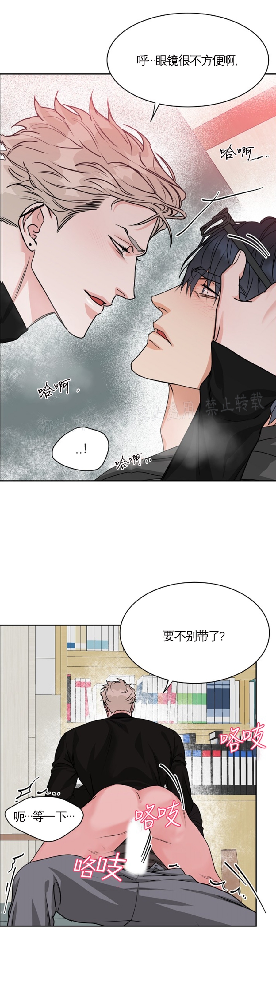 《是否订阅？/请君上船》漫画最新章节第56话免费下拉式在线观看章节第【9】张图片