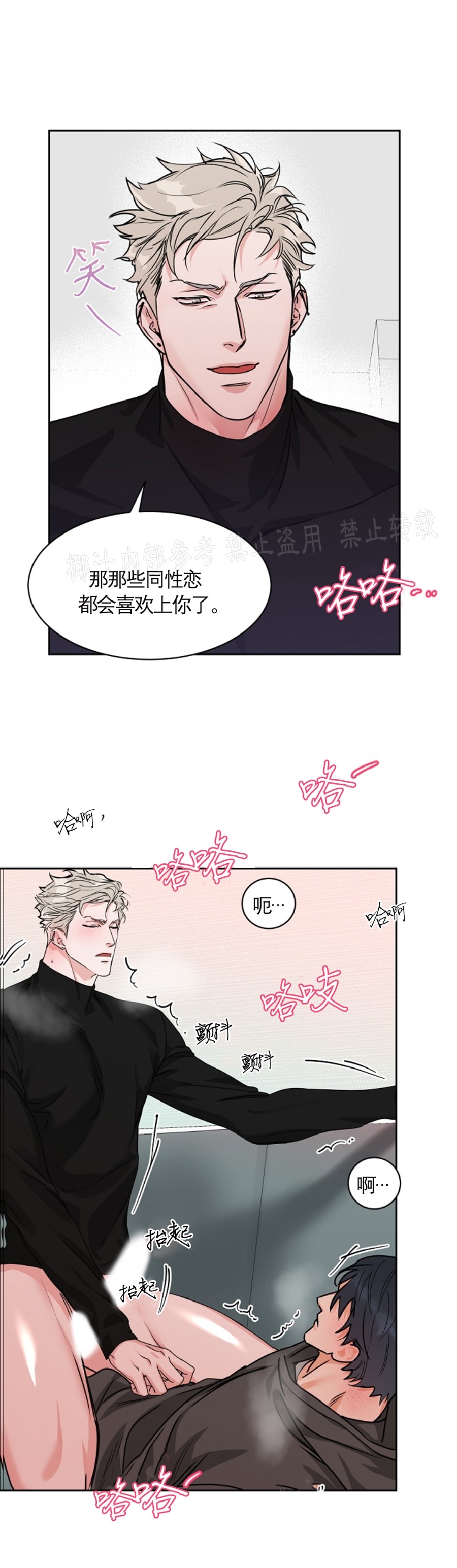 《是否订阅？/请君上船》漫画最新章节第56话免费下拉式在线观看章节第【11】张图片