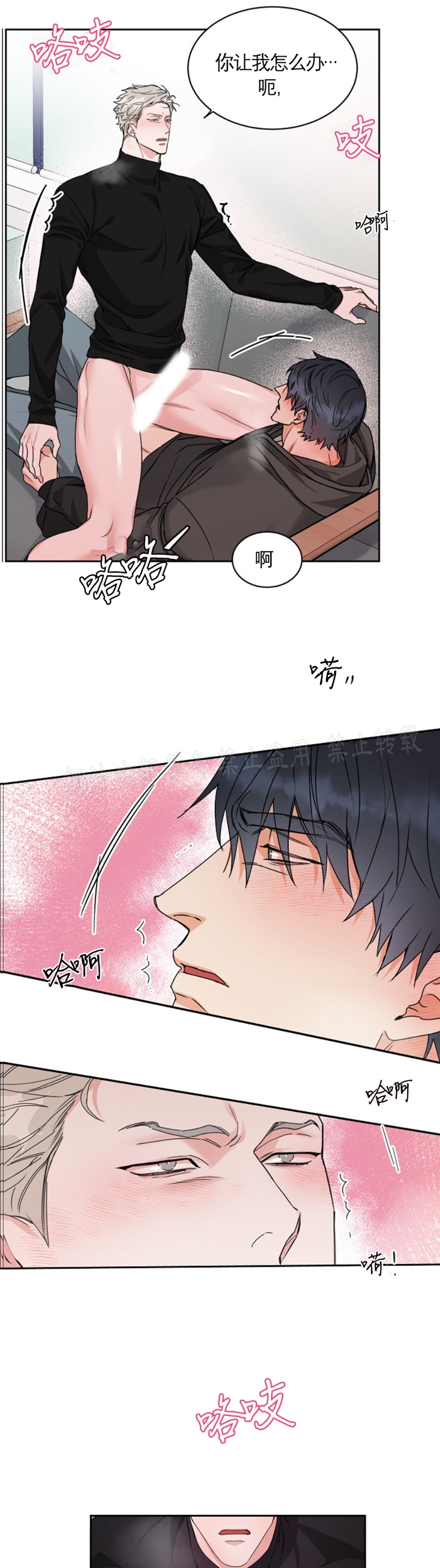 《是否订阅？/请君上船》漫画最新章节第56话免费下拉式在线观看章节第【14】张图片