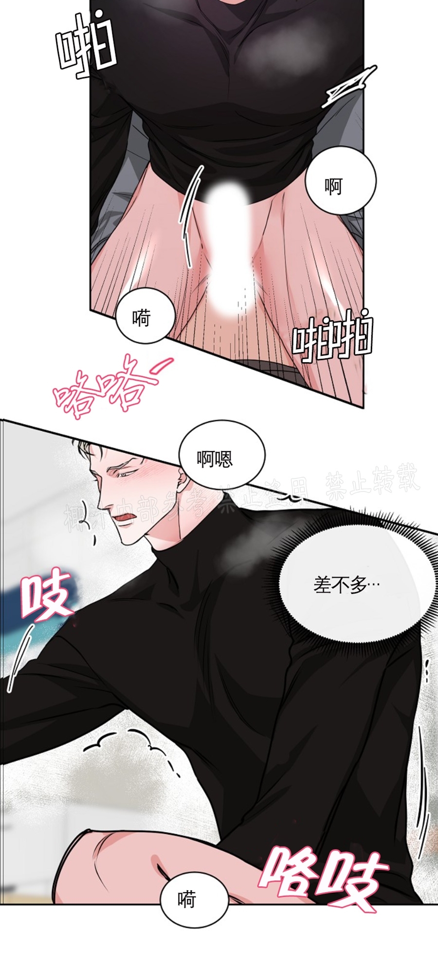 《是否订阅？/请君上船》漫画最新章节第56话免费下拉式在线观看章节第【15】张图片