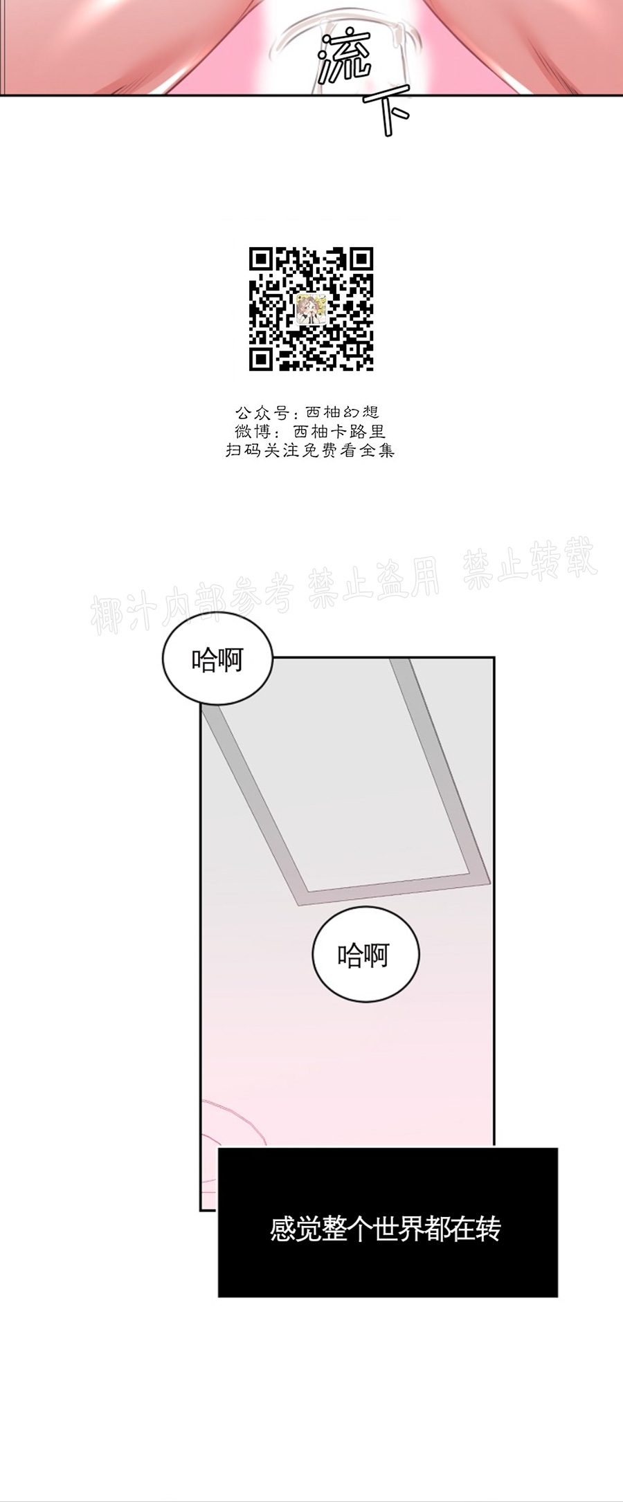 《是否订阅？/请君上船》漫画最新章节第56话免费下拉式在线观看章节第【19】张图片