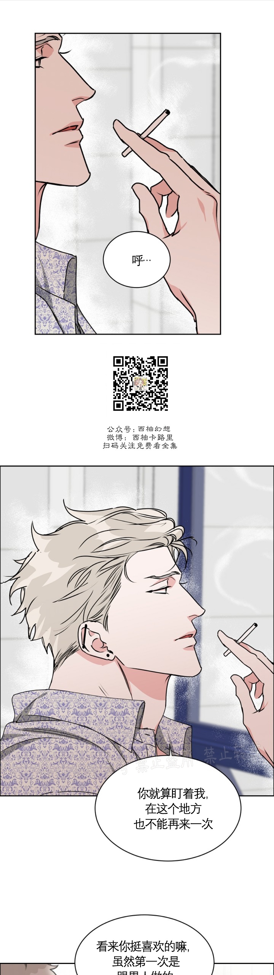 《是否订阅？/请君上船》漫画最新章节第56话免费下拉式在线观看章节第【23】张图片