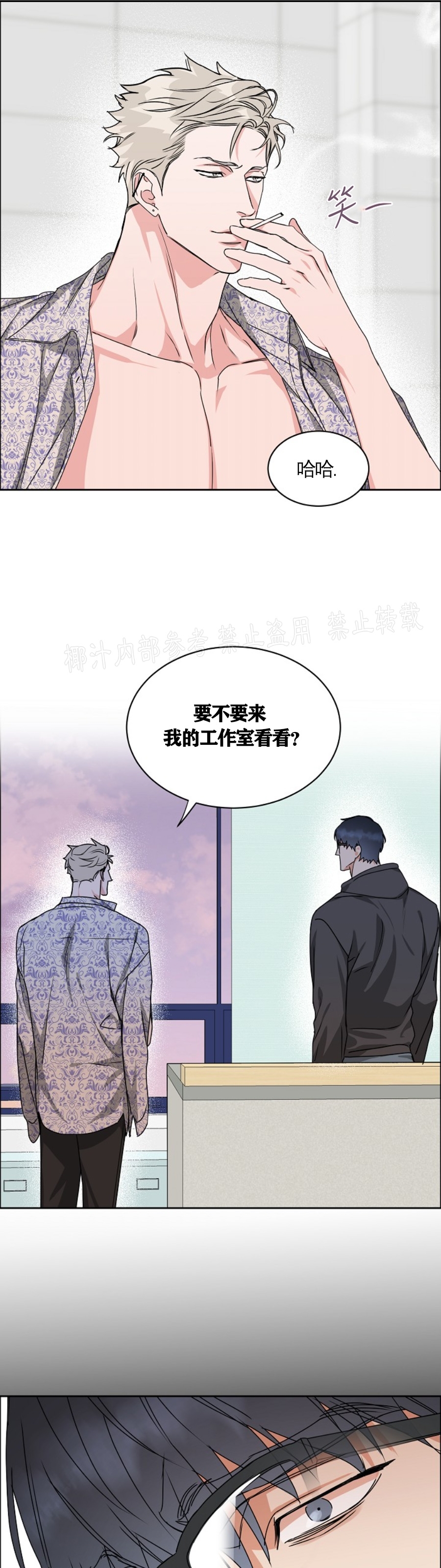 《是否订阅？/请君上船》漫画最新章节第56话免费下拉式在线观看章节第【29】张图片