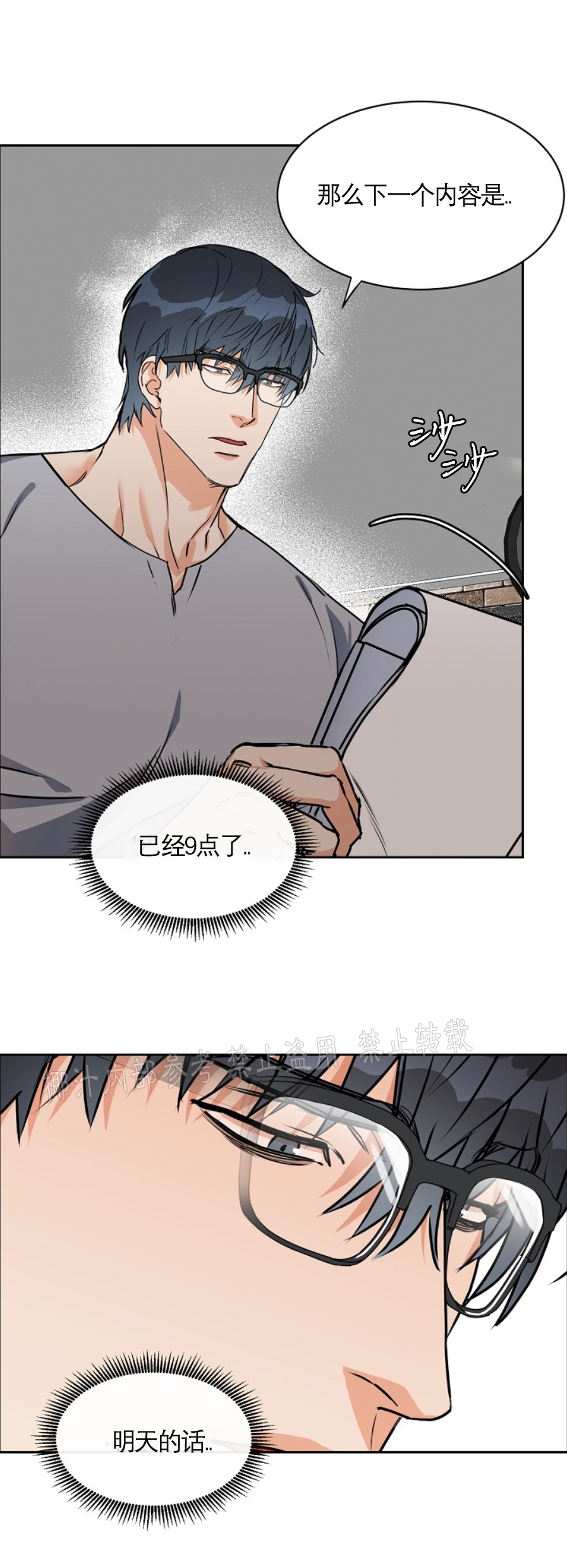 《是否订阅？/请君上船》漫画最新章节第57话免费下拉式在线观看章节第【3】张图片