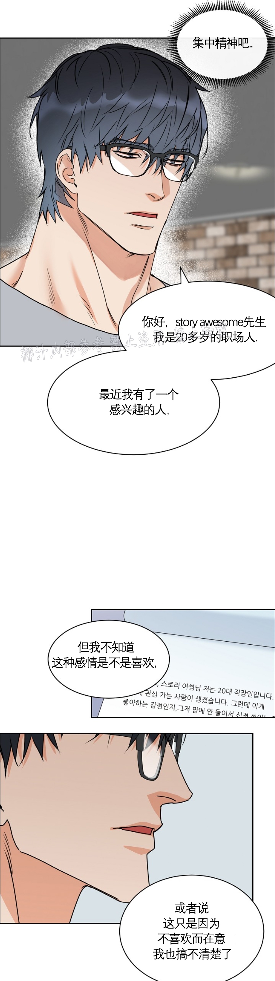 《是否订阅？/请君上船》漫画最新章节第57话免费下拉式在线观看章节第【5】张图片