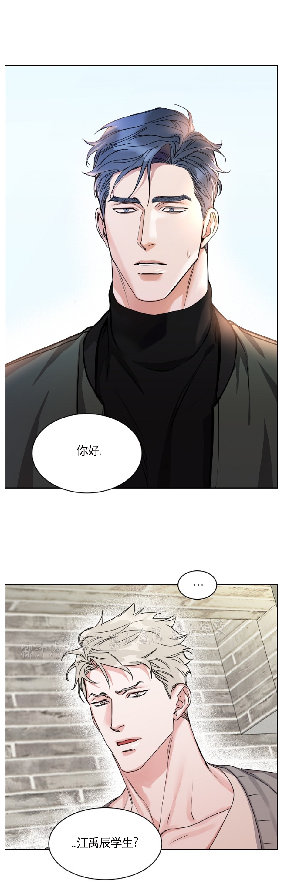 《是否订阅？/请君上船》漫画最新章节第57话免费下拉式在线观看章节第【16】张图片