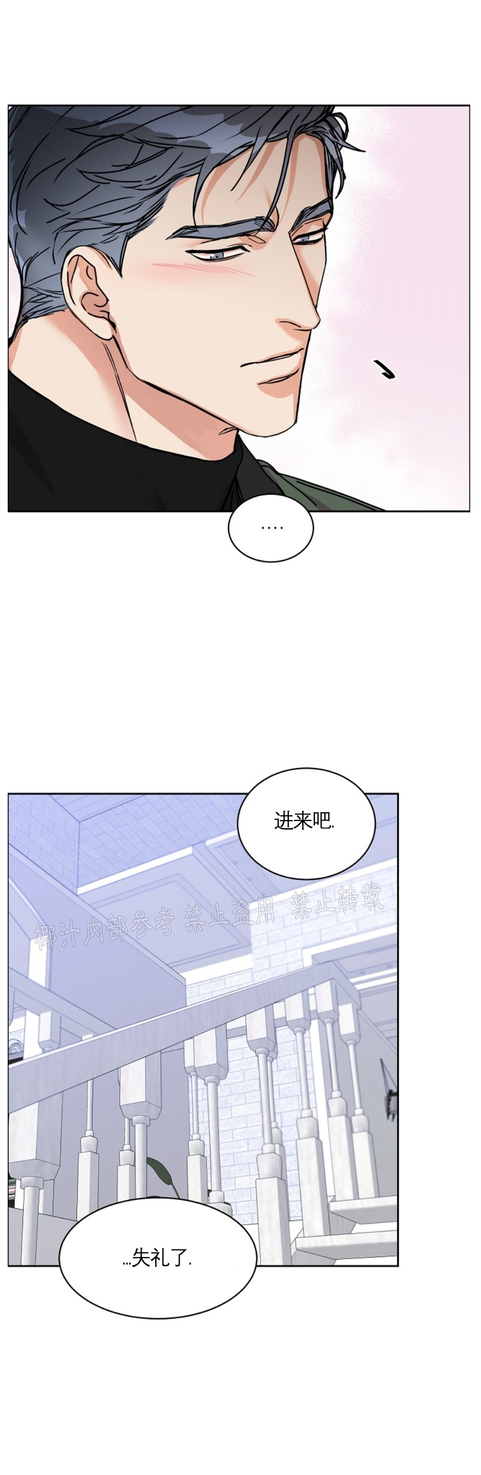 《是否订阅？/请君上船》漫画最新章节第57话免费下拉式在线观看章节第【18】张图片