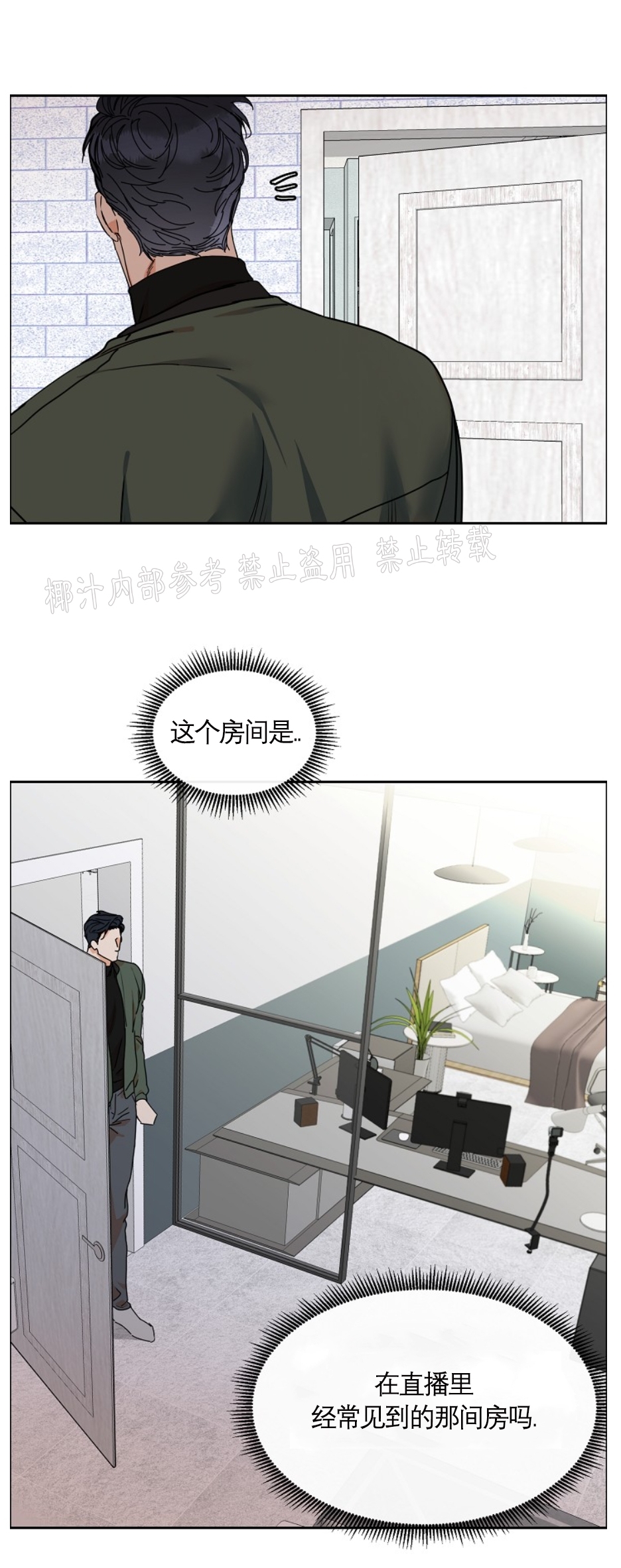 《是否订阅？/请君上船》漫画最新章节第57话免费下拉式在线观看章节第【20】张图片