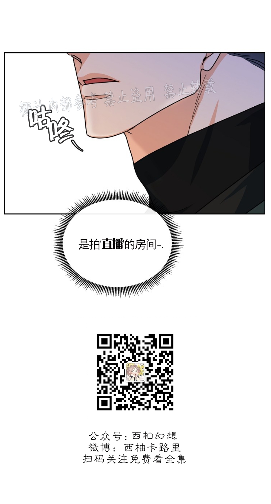 《是否订阅？/请君上船》漫画最新章节第57话免费下拉式在线观看章节第【22】张图片