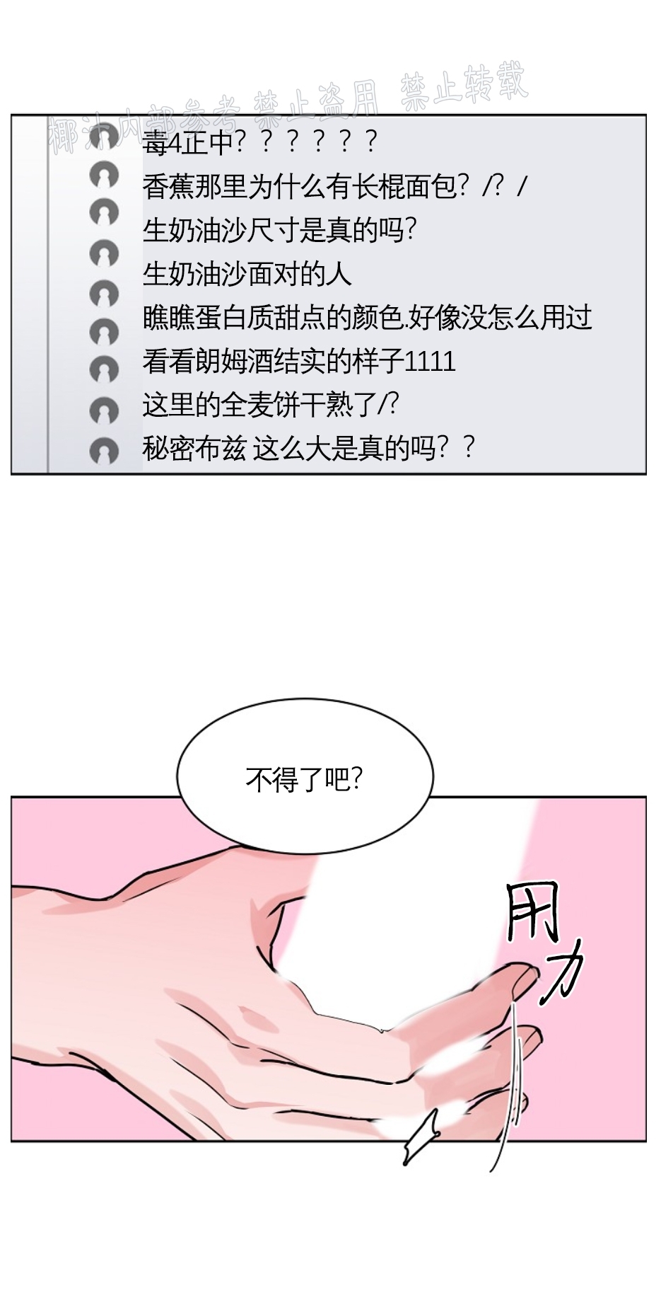 《是否订阅？/请君上船》漫画最新章节第57话免费下拉式在线观看章节第【31】张图片