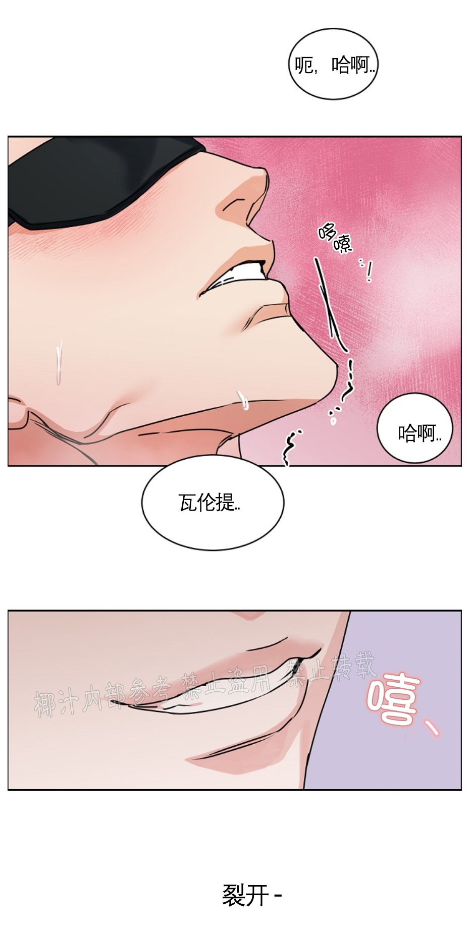 《是否订阅？/请君上船》漫画最新章节第57话免费下拉式在线观看章节第【34】张图片