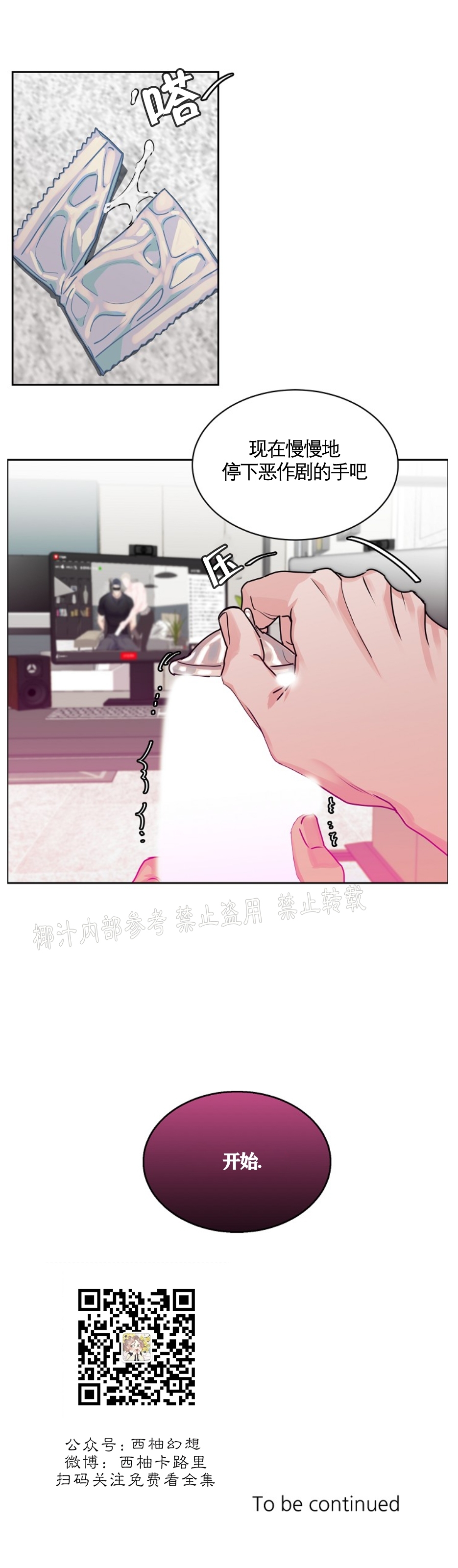 《是否订阅？/请君上船》漫画最新章节第57话免费下拉式在线观看章节第【35】张图片