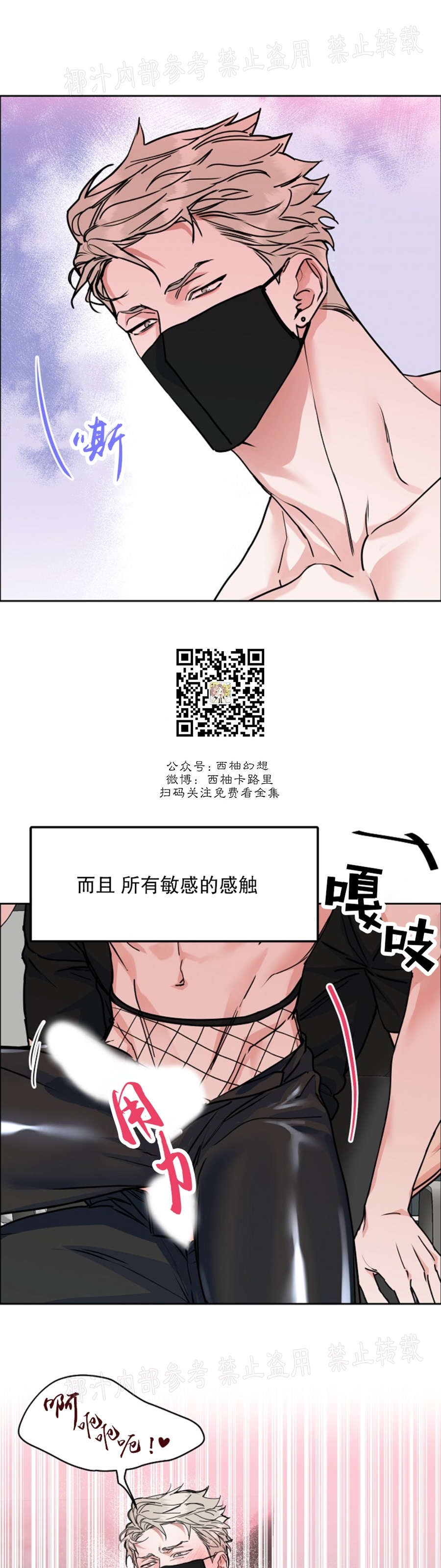 《是否订阅？/请君上船》漫画最新章节第58话免费下拉式在线观看章节第【5】张图片