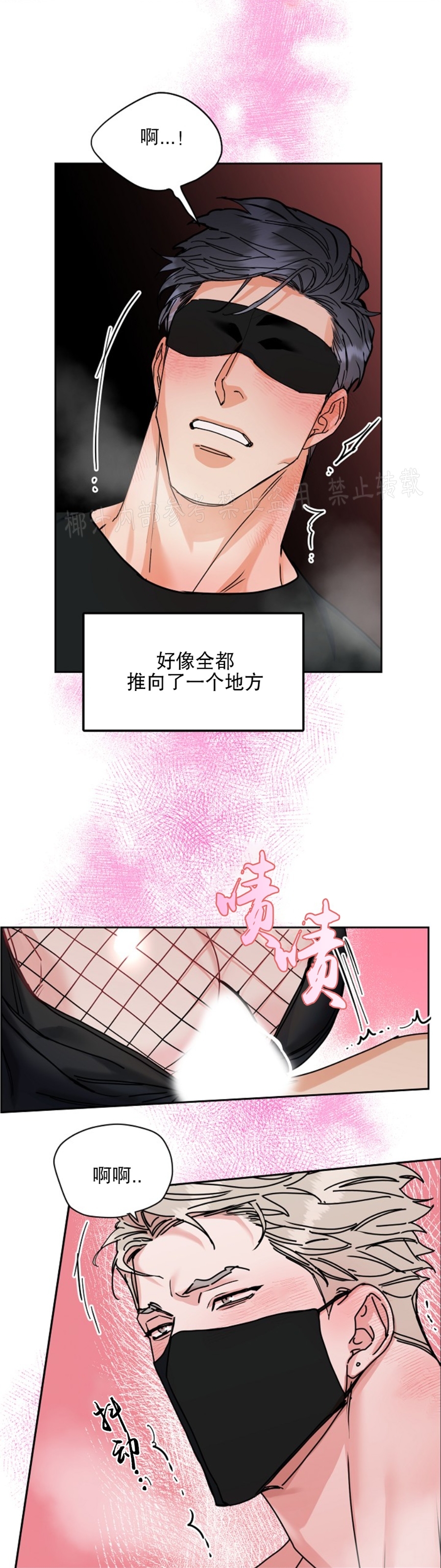 《是否订阅？/请君上船》漫画最新章节第58话免费下拉式在线观看章节第【7】张图片