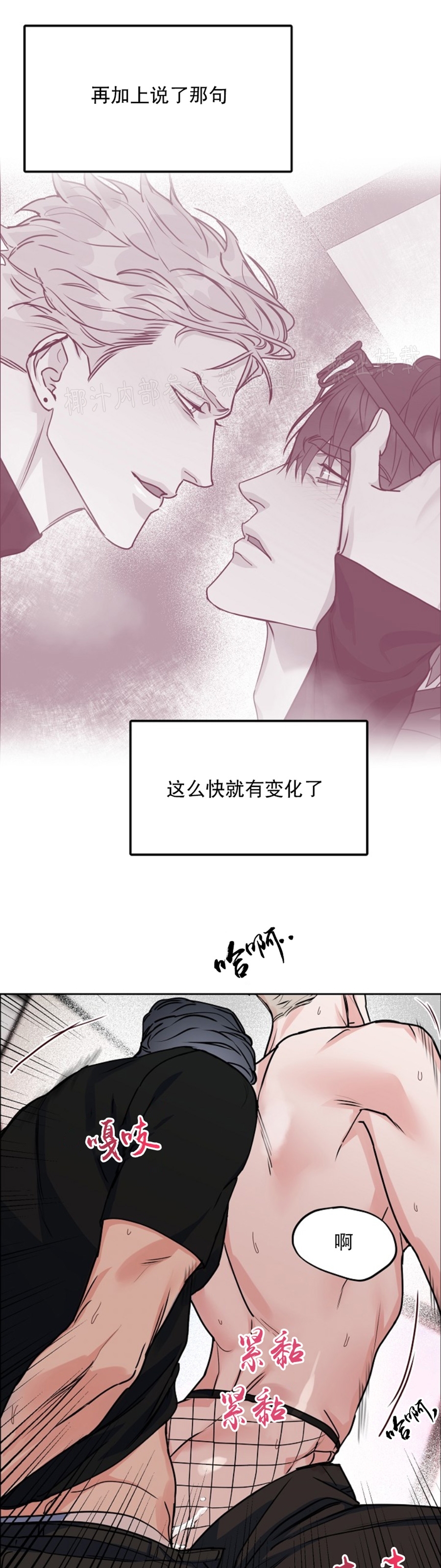 《是否订阅？/请君上船》漫画最新章节第58话免费下拉式在线观看章节第【14】张图片